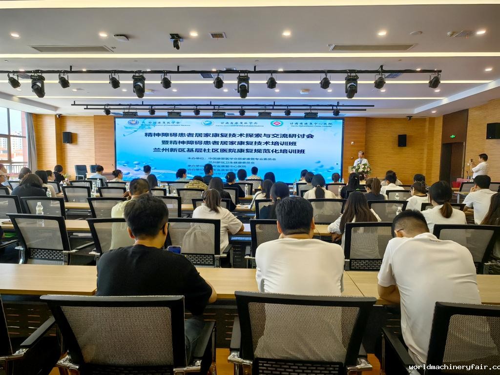 精神障碍患者居家康复技术培训班在省康复中心（医院）新区院区召开